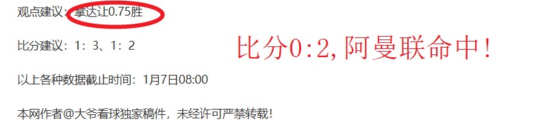 纽卡真相探,揭示未公开,托纳利隐忧,米兰体育平台,米兰体育官方网站,米兰体育登录入口,米兰体育app下载
