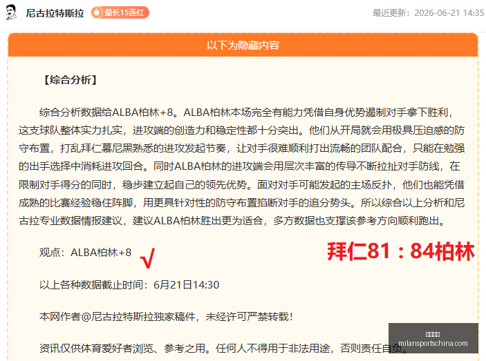 最新排名发,亚洲排名第,二的中国队,米兰体育官网,米兰体育App,米兰体育直播,米兰体育登录,米兰体育娱乐
