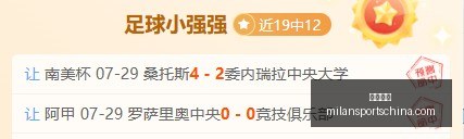 米兰体育米,兰体育官网,风向突变争,米兰体育官网,米兰体育App,米兰体育直播,米兰体育登录,米兰体育娱乐