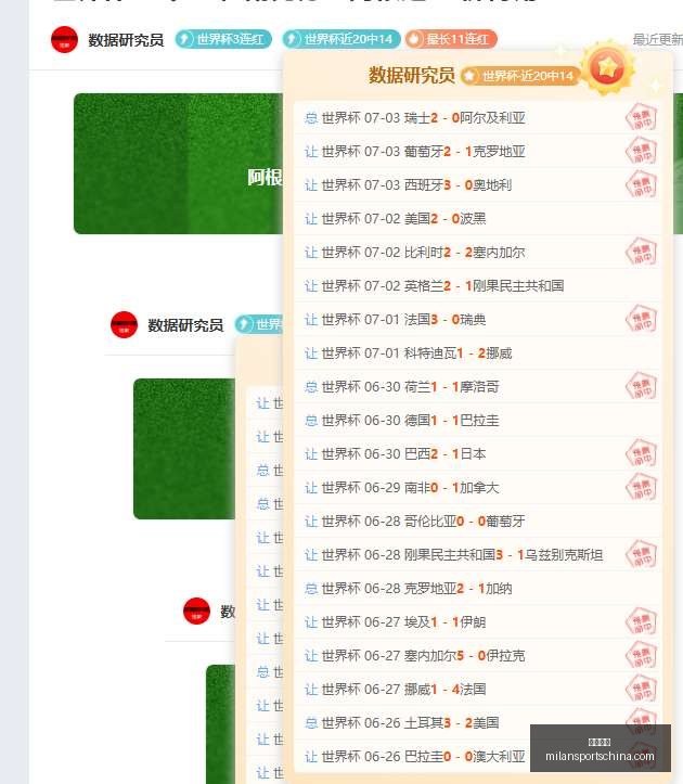 米兰体育米,兰体育官网,数据冲到,米兰体育官网,米兰体育App,米兰体育直播,米兰体育登录,米兰体育娱乐