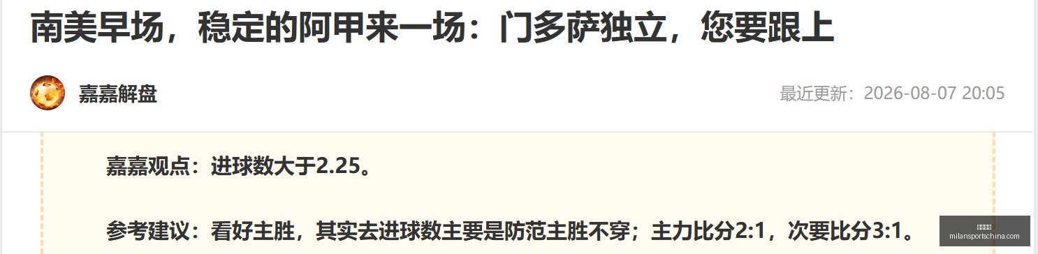 米兰体育米,兰体育官网,数据冲到,米兰体育官网,米兰体育App,米兰体育直播,米兰体育登录,米兰体育娱乐