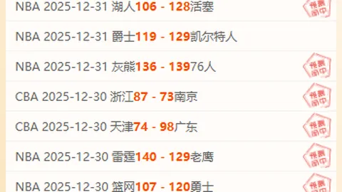 【激战连捷！雄鹿对决黄蜂，NBA盛宴四胜三场精彩解析】