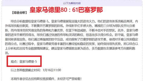 郑钦文东京WTA500赛事首秀即将登场！