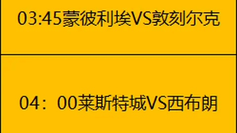 怒摔办公桌引兄弟反目，右臂骨折勒布伦国际赛事梦断