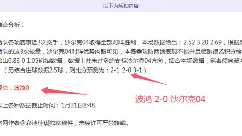 麦德林再战尤文期号：专家质合分析推荐前区十码