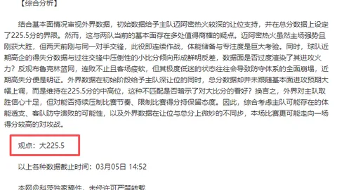 弗拉门戈解放者杯第4胜挑战：专家预测期号3质合分析前区十码能