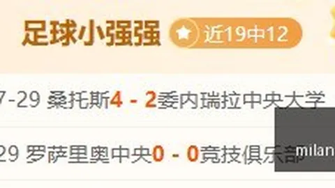 米兰体育米兰体育官网风向突变争议升温